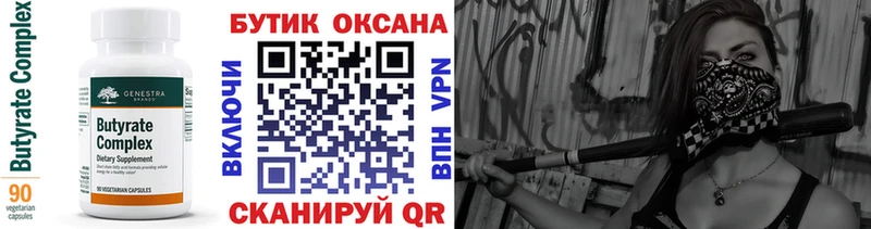 даркнет какой сайт  где продают наркотики  Городовиковск  Бутират GHB  omg как войти 
