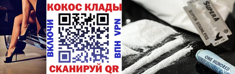 КОКАИН Fish Scale  Городовиковск 