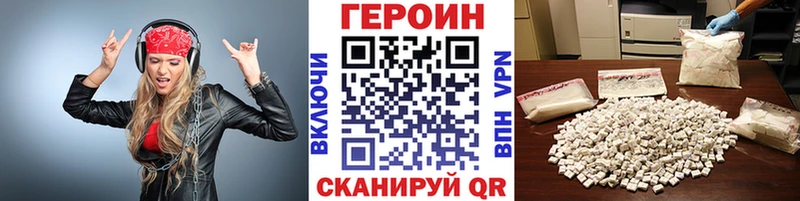 ГЕРОИН VHQ  Городовиковск 