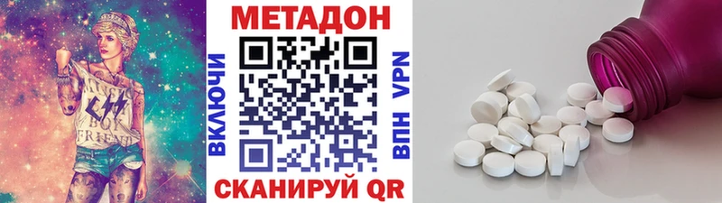 гидра ссылка  Городовиковск  МЕТАДОН VHQ  сколько стоит 