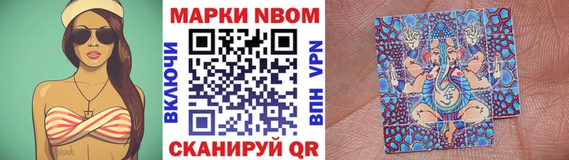 Наркотические марки 1,8мг  Городовиковск 