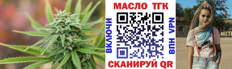 ТГК Wax  Городовиковск 