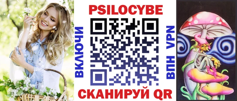 Галлюциногенные грибы Magic Shrooms  закладки  Городовиковск 